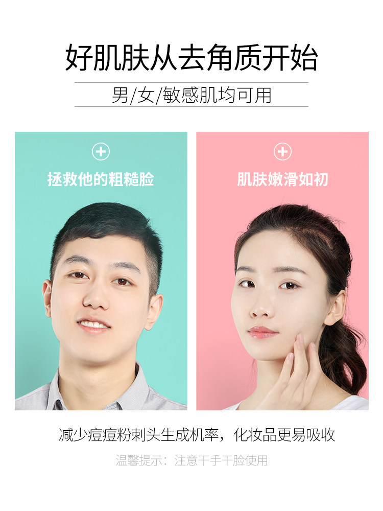 朵拉朵尚去角质慕斯面部男士去黑头 朵拉朵尚万物生面部磨砂/去角质