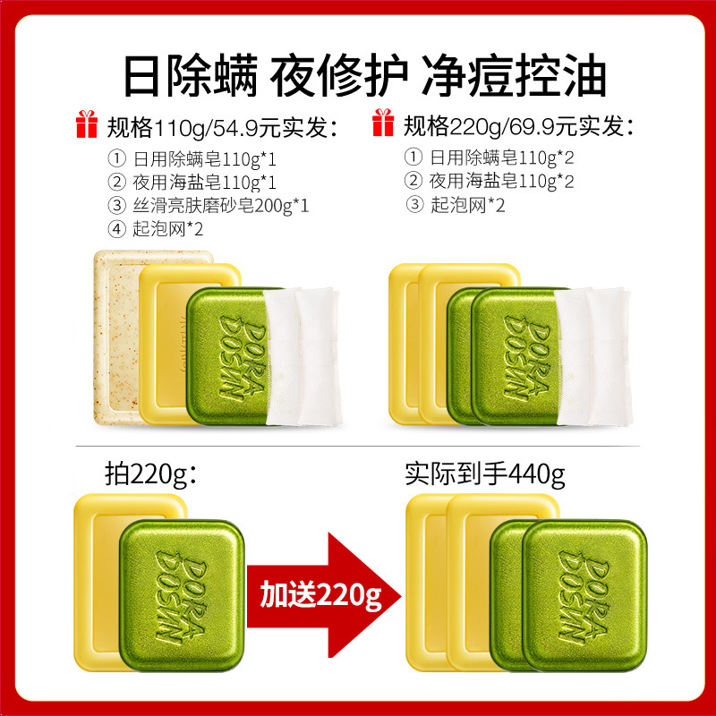  朵拉朵尚万物生香皂