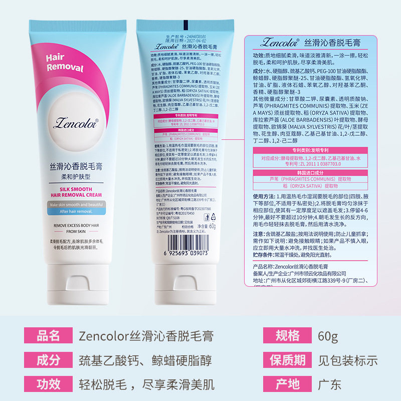 正彩脱毛膏套装泡沫去腋毛腿毛温和全身通用脱毛喷雾慕斯男士,淘宝优惠券,粉丝福利购,淘宝优惠卷