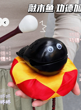 静心解压随身佛系小木鱼敲打玩具