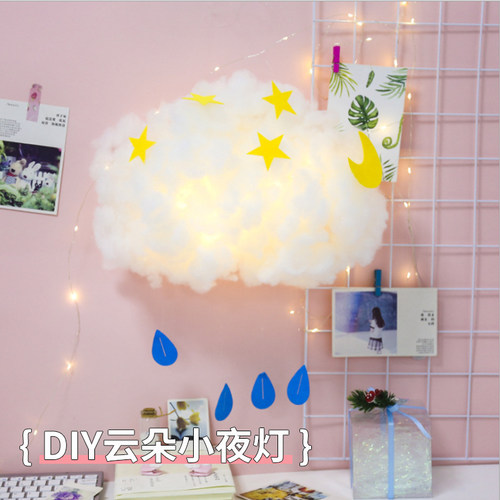 创意ins云朵灯diy材料包手工网红少女心房间空中吊饰装饰夜灯挂件 - 图0