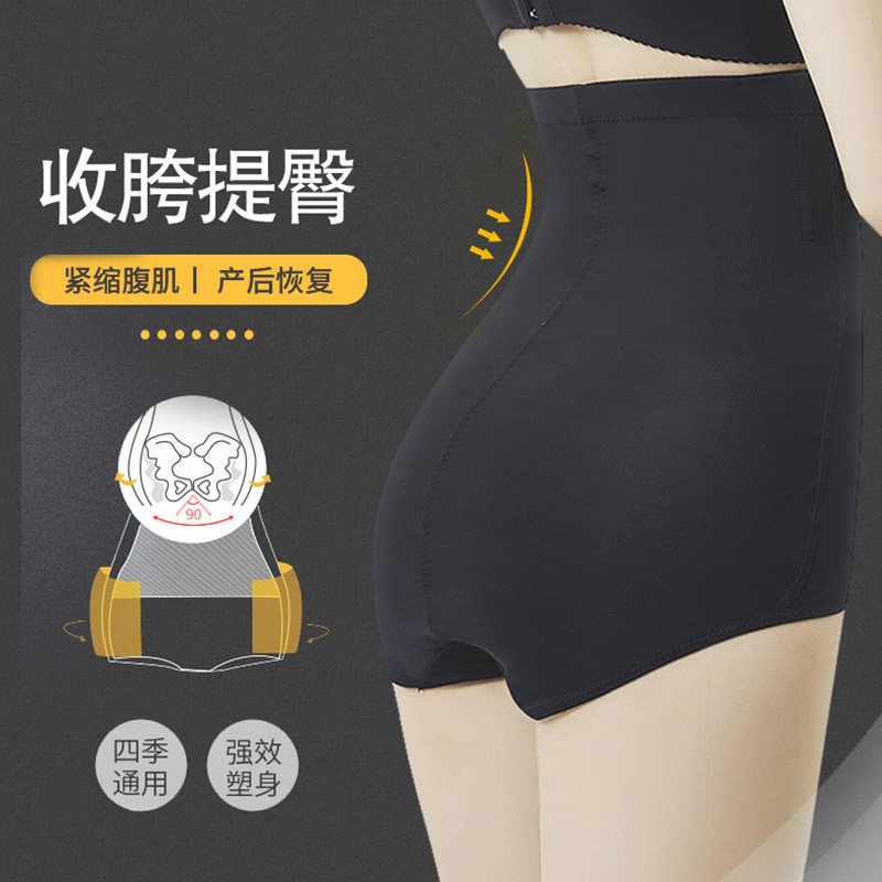 加强款高腰收腹女产后束腰塑身裤头 已薇内裤