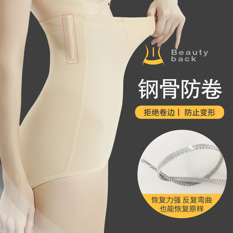加强款高腰收腹女产后束腰塑身裤头 已薇内裤