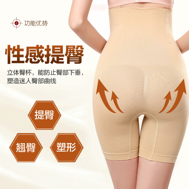 收腹女塑身产后瘦身高腰收胃安全裤 已薇内裤