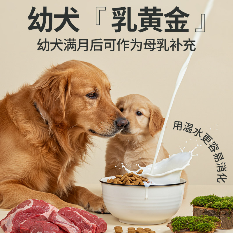 母犬哺乳期怀孕期孕狗狗妈妈月子狗粮产后孕期营养幼崽幼犬专用,淘宝优惠券,粉丝福利购,淘宝优惠卷