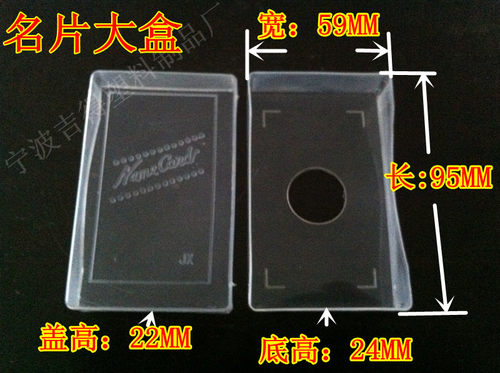 厂家直销名片盒塑料透明名片包装盒子桌面收纳高韧性大盒装100张 - 图1