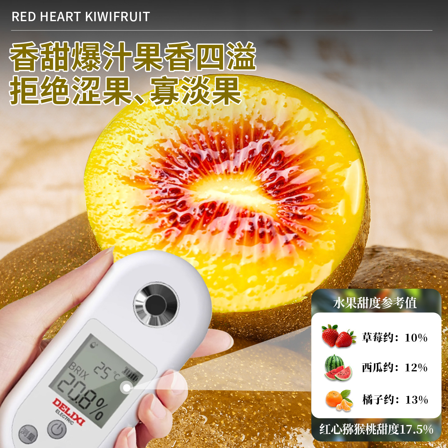 四川蒲江红心猕猴桃新鲜奇异果孕妇应季水果非徐香整箱包邮自然熟,淘宝优惠券,粉丝福利购,淘宝优惠卷