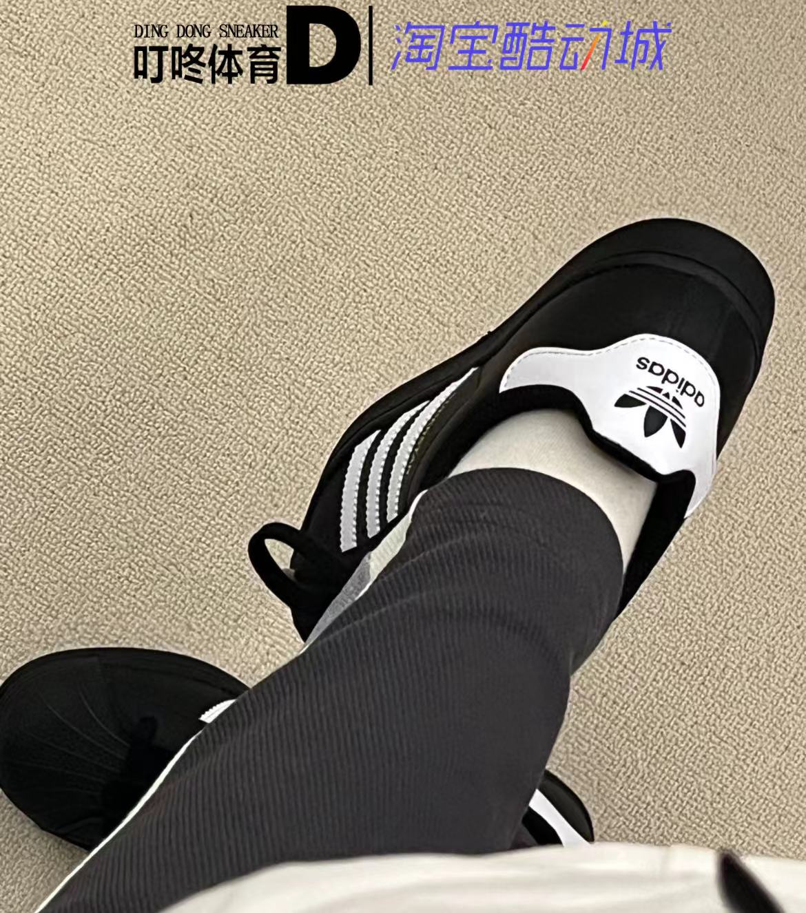 叮咚体育 Adidas Superstar 阿迪达斯三叶草 黑贝壳头板鞋 EG4959 - 图1