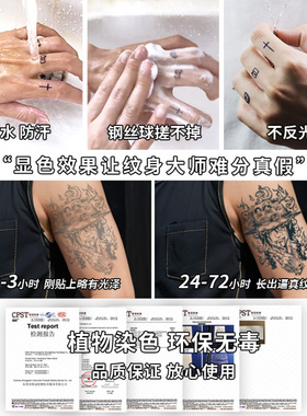 【2张】玄蛇绕刃草本纹身贴大面积蛇手臂持久防水小众高级感贴纸