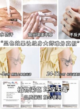【2张】锚链坚守纹身贴草本半永久高级感男美式风哥特式防水持久