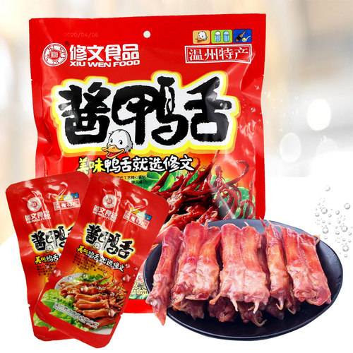 修文鸭舌酱香即食零食鸭货休闲装小包装净重480克毛重550克温州 - 图2