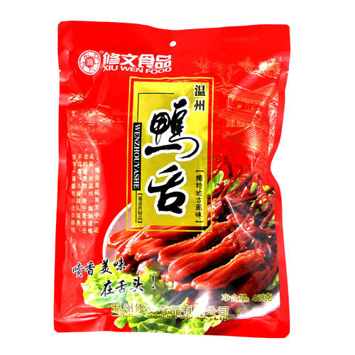 修文鸭舌酱香即食零食鸭货休闲装小包装净重480克毛重550克温州 - 图3