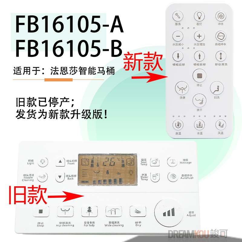 适用于恒洁0999B/813B/939/983/HE300A智能马桶遥控器807A01西马 - 图1