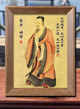 荀子劝学摆件孔子画像挂画结缘孔