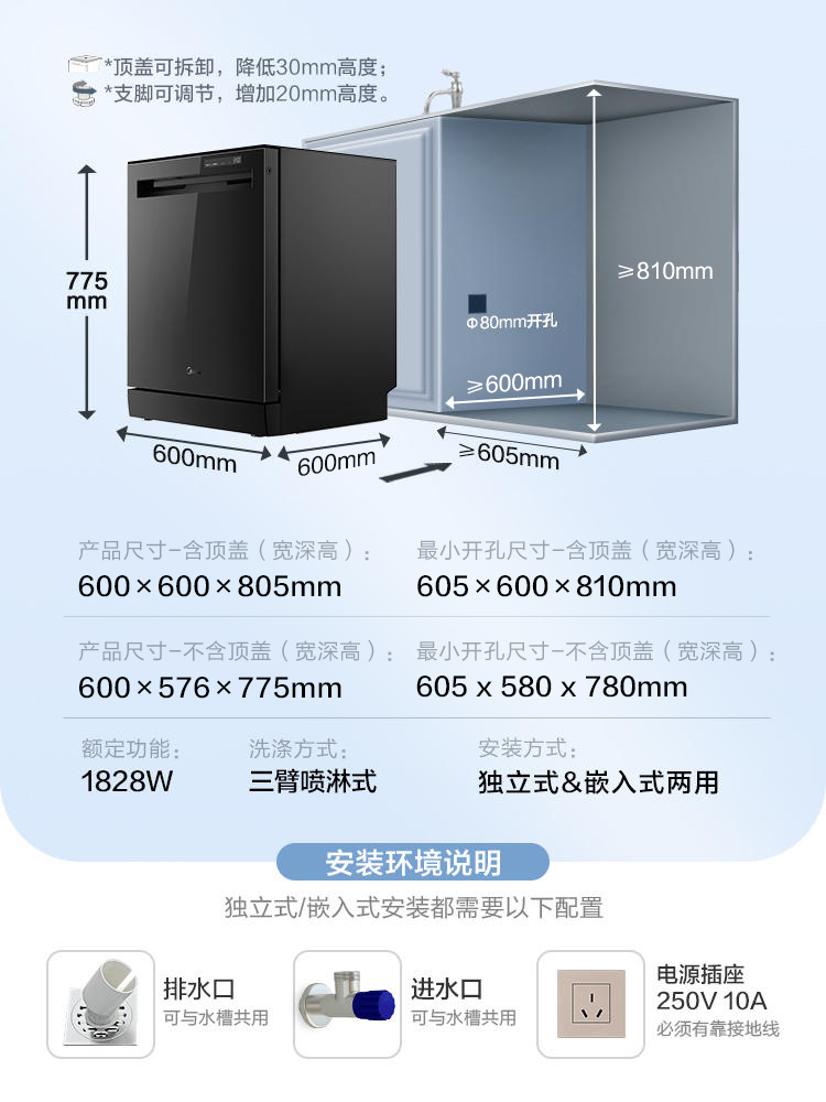 Midea/美的RX600Pro洗碗机自动家用台式嵌入大容量消毒烘干14套-图2