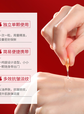 精华液小鸡腿抗皱修护