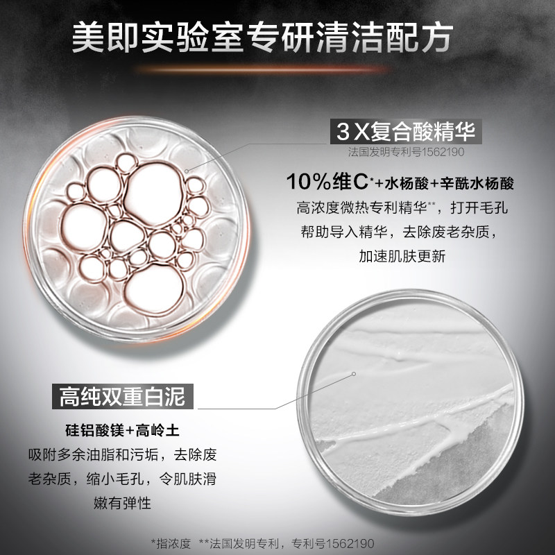 美即桑拿仓白泥清洁去黑头粉刺男女 美即贴片面膜