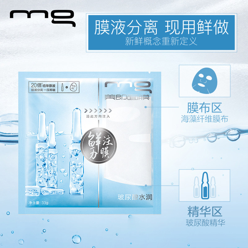 美即奶皮美白377安瓶玻尿酸精华 美即面部护理套装