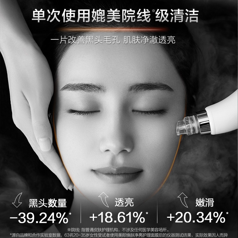 美即毛孔桑拿仓白泥深层清洁泥膜 美即涂抹面膜