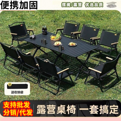 户外折叠桌蛋卷卓椅套件便携式桌子沙滩露营桌椅野餐餐桌装备套装 - 图0