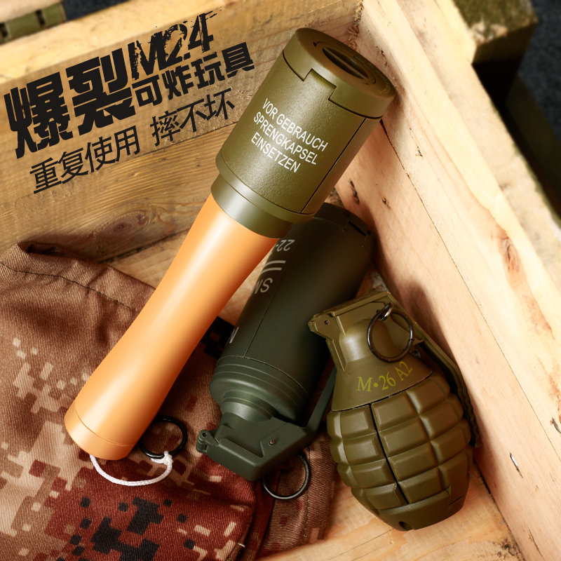 M26a2手榴弹玩具M24尼龙手雷模型道具M18烟雾弹射地雷绝地吃求生