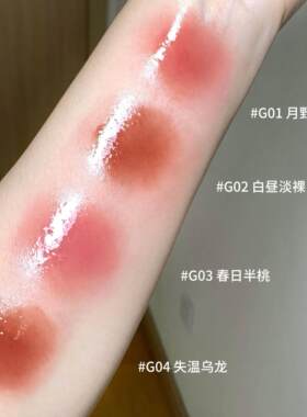 全新清仓mooekiss木柯诗唇冻镜面唇釉固体唇蜜水光滋润保湿精华日