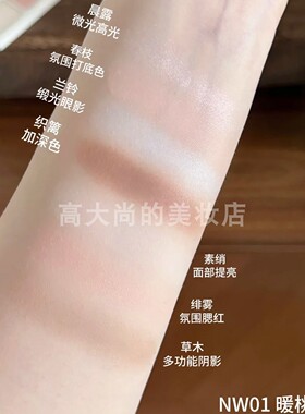 朴时宇同款！intoyou玩色农场多功能面部综合一体盘眼影腮红修容