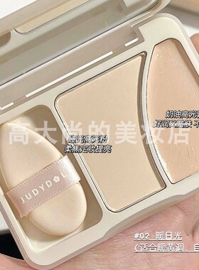 Judydoll橘朵双拼高光盘哑光粉膏