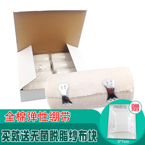 水洗重复用弹性绷带医疗伤口包扎固定骨折扭伤加压绷带弹力绑带 - 图2