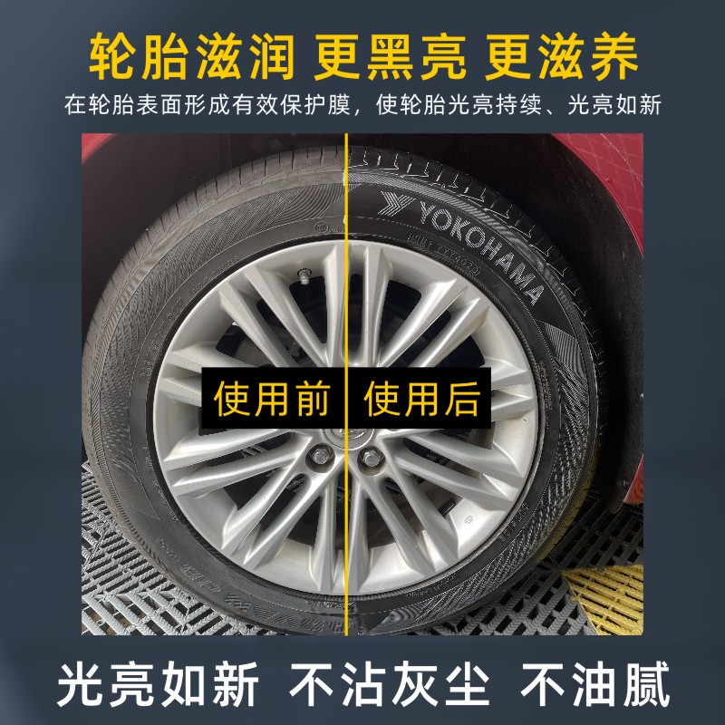 汽车轮胎上光剂光亮保养膏体大桶增黑防水养护轮胎防老化车胎釉