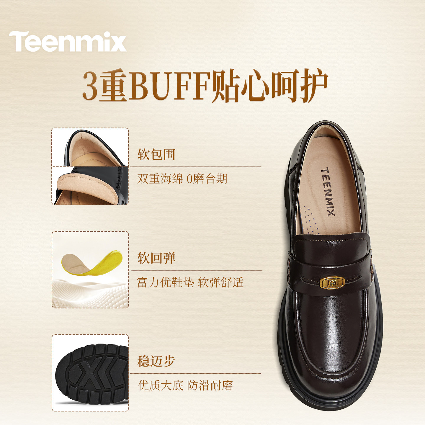 天美意厚底学院英伦乐福鞋复古单鞋女一脚蹬软底小皮鞋2026春新款,淘宝优惠券,粉丝福利购,淘宝优惠卷