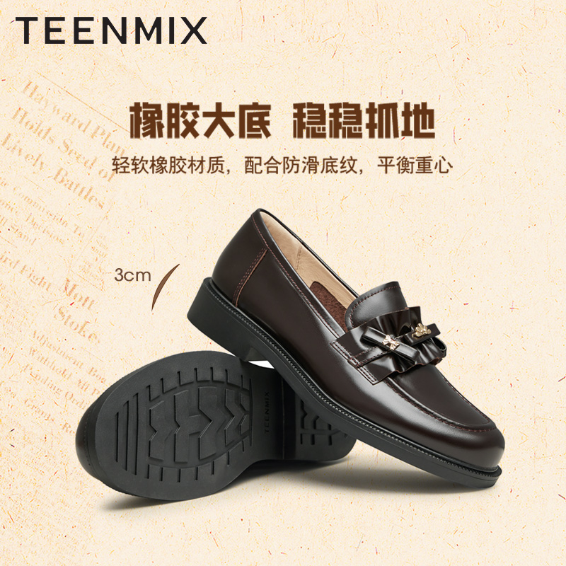  天美意teenmix乐福鞋（豆豆鞋）