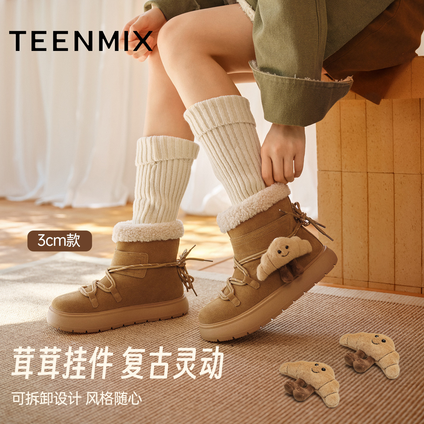 天美意厚底增高加绒保暖雪地靴长靴毛毛鞋女冬季新款棉鞋休闲短靴