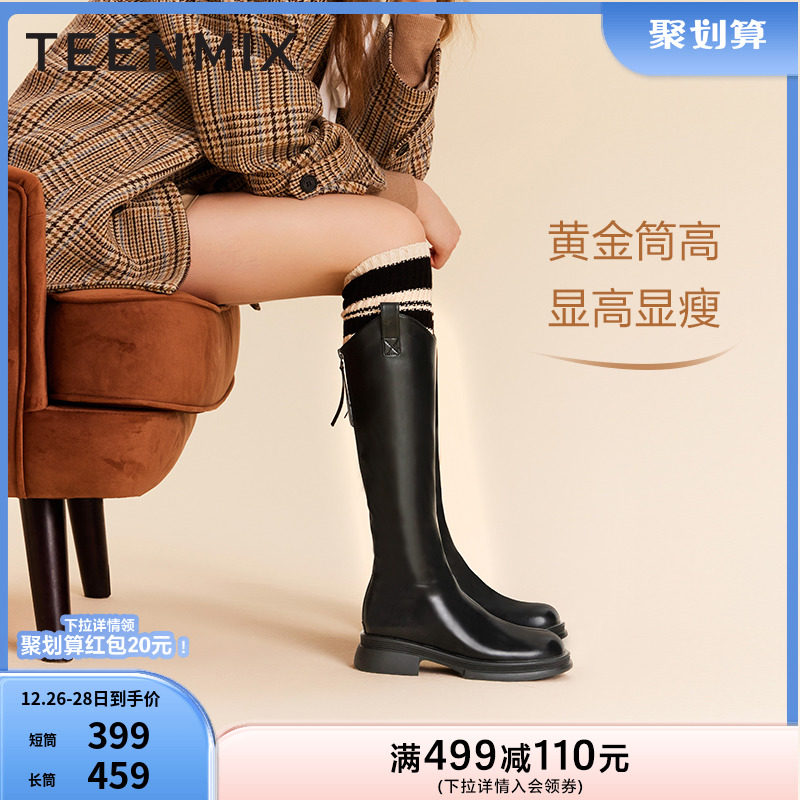  天美意teenmix时装靴