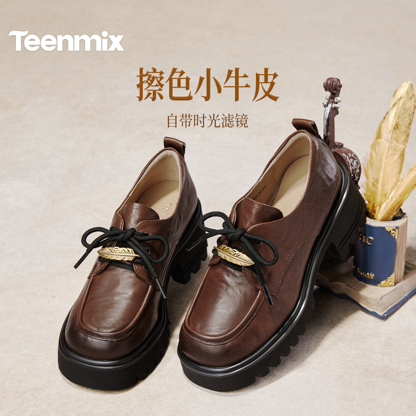 天美意金色羽毛厚底增高英伦常青藤乐福鞋小皮鞋女单鞋2026春新款,淘宝优惠券,粉丝福利购,淘宝优惠卷