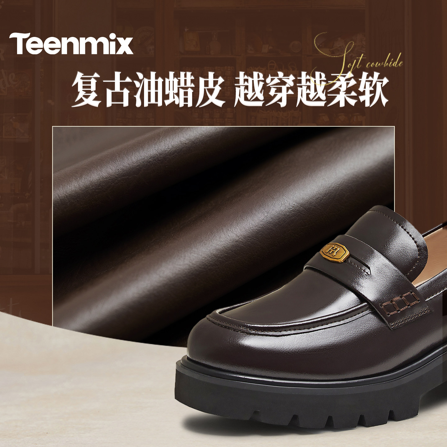 天美意厚底学院英伦乐福鞋复古单鞋女一脚蹬软底小皮鞋2026春新款,淘宝优惠券,粉丝福利购,淘宝优惠卷