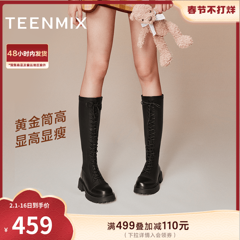  天美意teenmix时装靴