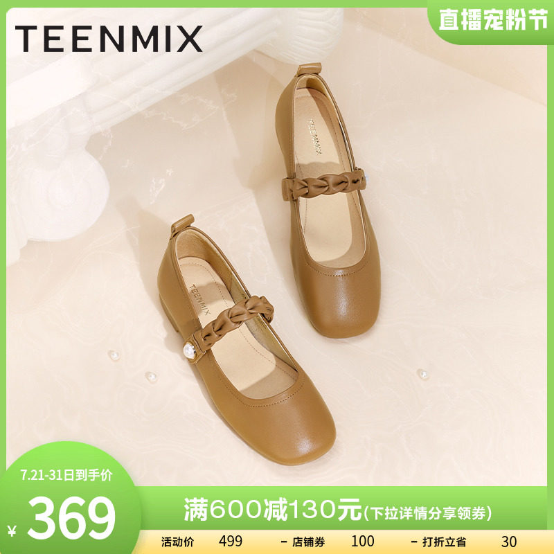天美意软底玛丽珍浅口平底鞋女皮鞋 天美意teenmix单鞋