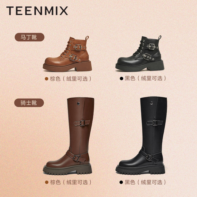  天美意teenmix马丁靴