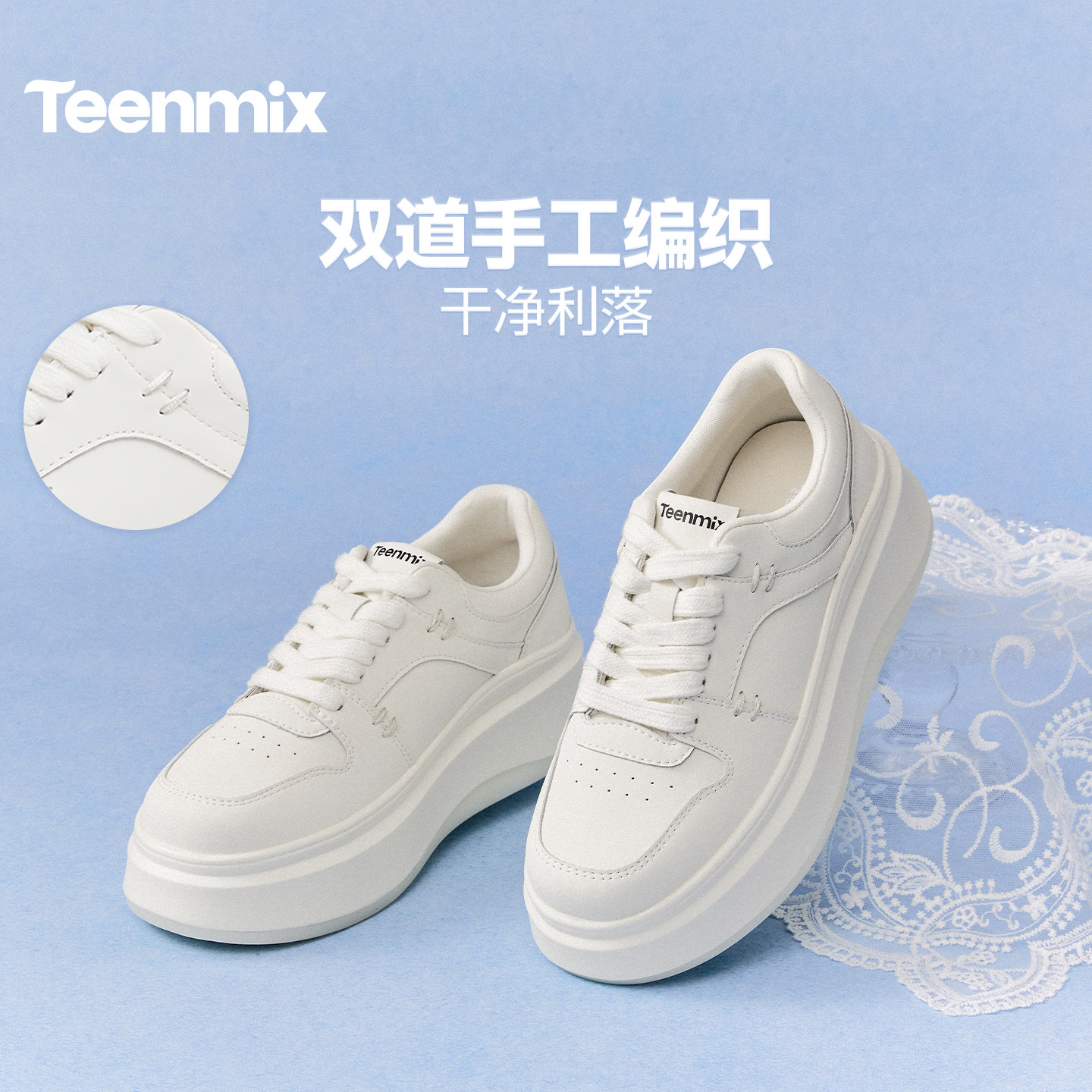 天美意白月光小个子厚底增高小白鞋运动板鞋女休闲鞋2026春季新款,淘宝优惠券,粉丝福利购,淘宝优惠卷