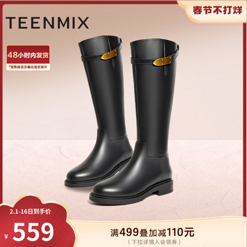  天美意teenmix时装靴