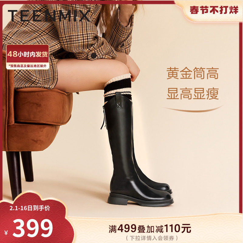  天美意teenmix时装靴