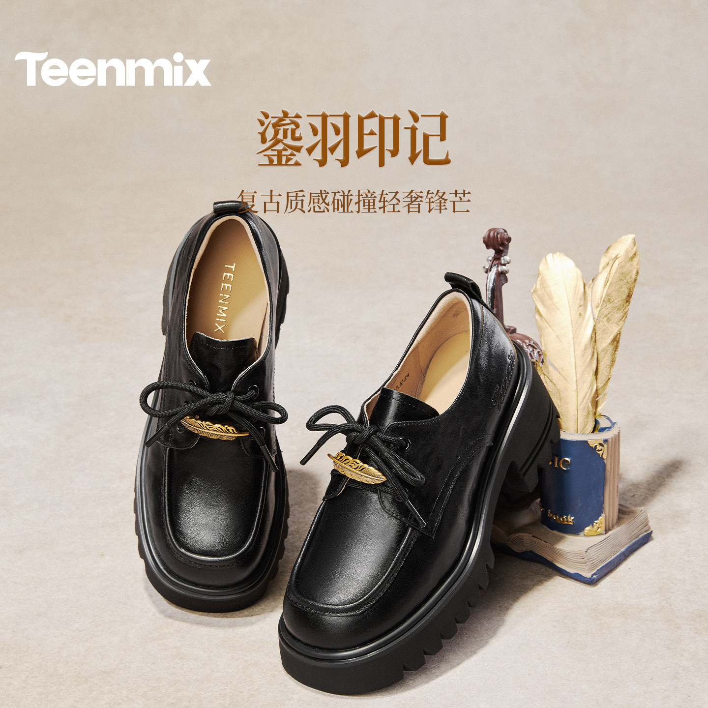 天美意金色羽毛厚底增高英伦常青藤乐福鞋小皮鞋女单鞋2026春新款,淘宝优惠券,粉丝福利购,淘宝优惠卷