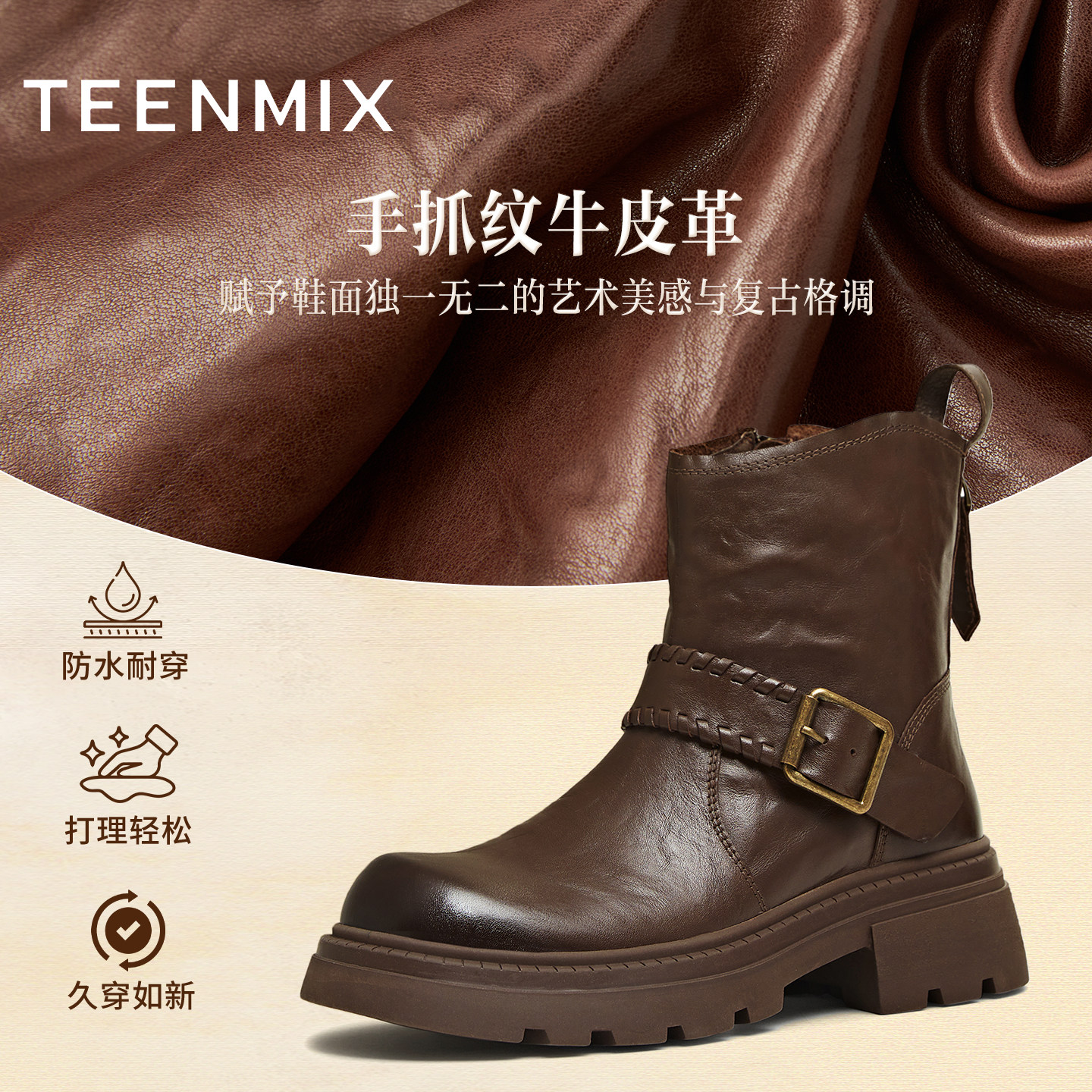 天美意复古厚底西部靴加绒时装靴女鞋子休闲短靴皮靴2025冬季新款,淘宝优惠券,粉丝福利购,淘宝优惠卷