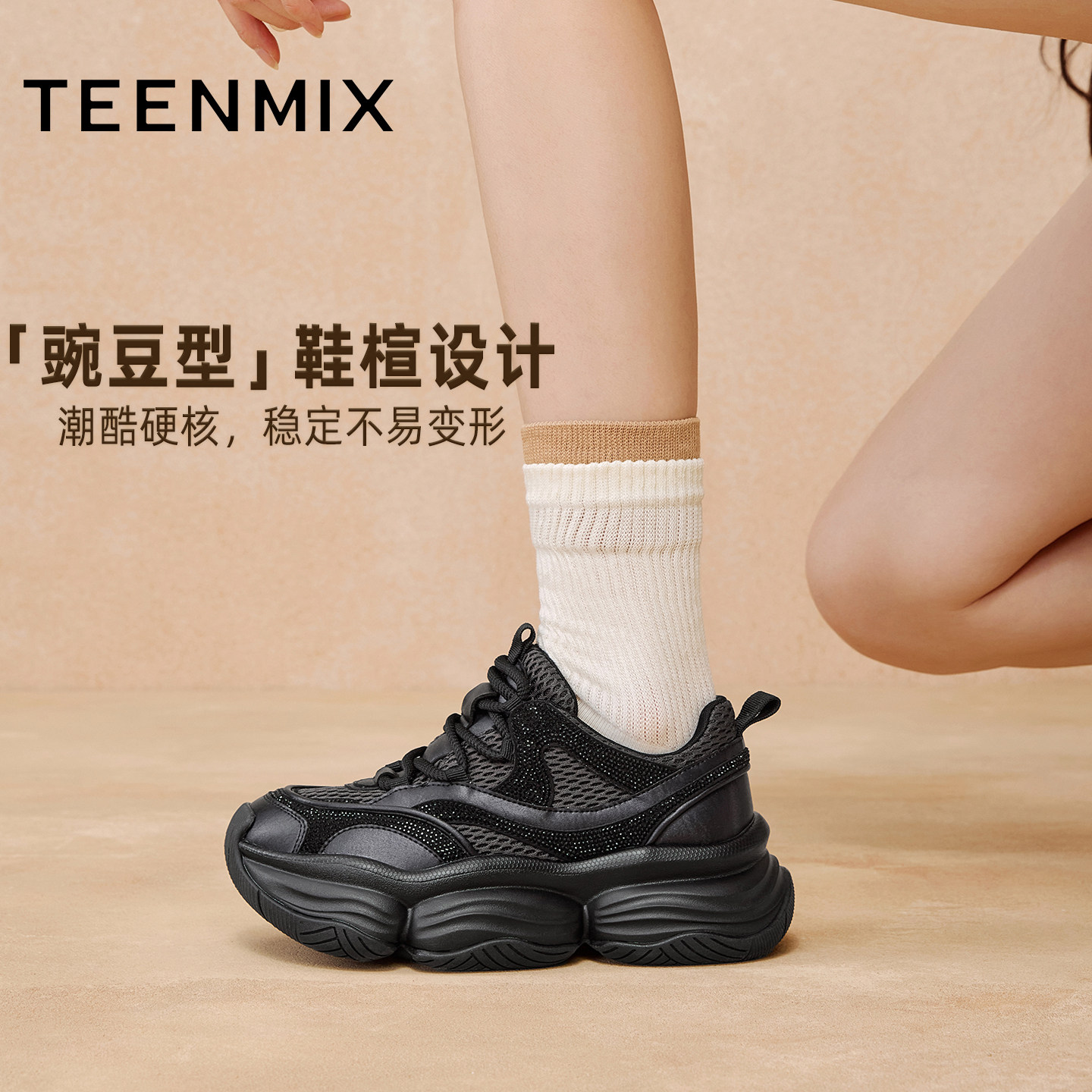 天美意厚底增高老爹鞋复古运动鞋女户外休闲鞋2025秋新款KD124DM5,淘宝优惠券,粉丝福利购,淘宝优惠卷