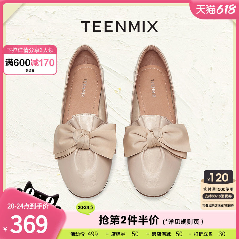 天美意晚晚软底浅口2023春平底鞋 天美意teenmix单鞋