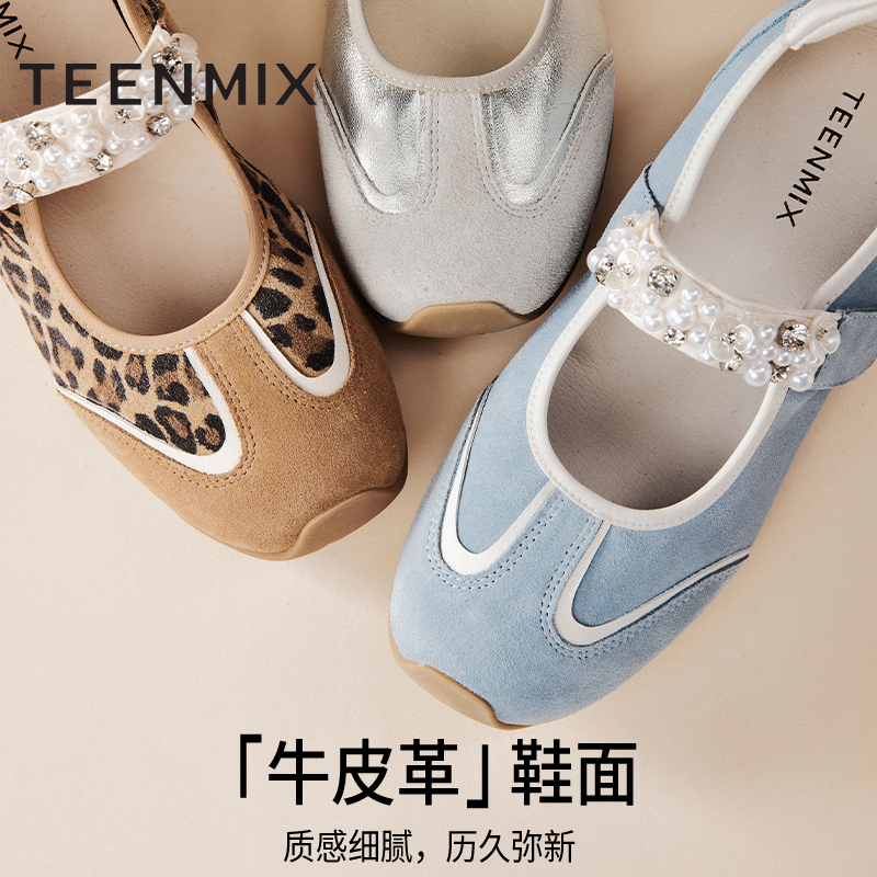 天美意果汁软糖运动芭蕾德训玛丽珍女内增高银色浅口单鞋2025新款,淘宝优惠券,粉丝福利购,淘宝优惠卷