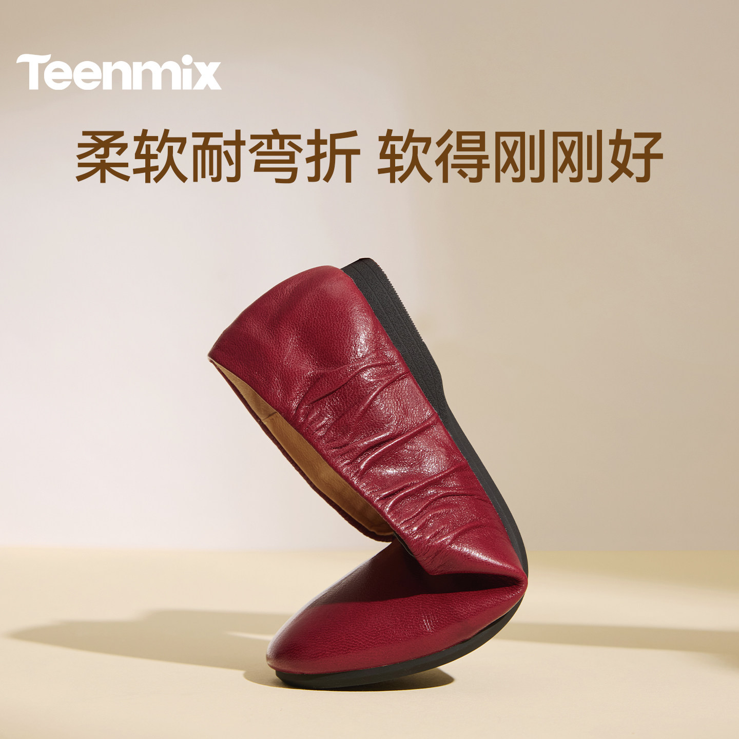 【新年礼物】天美意玛丽珍红色小皮鞋平底鞋女2026春软底浅口单鞋,淘宝优惠券,粉丝福利购,淘宝优惠卷