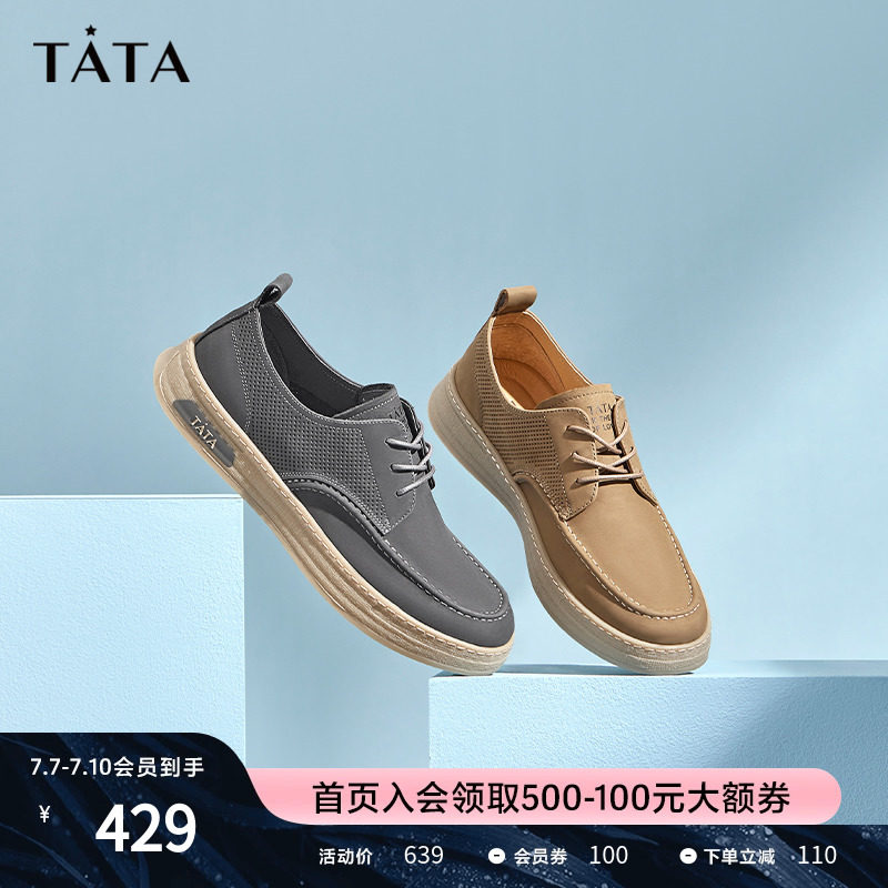 tata英伦风豆豆鞋男百搭一脚蹬皮鞋 他她Tata休闲皮鞋