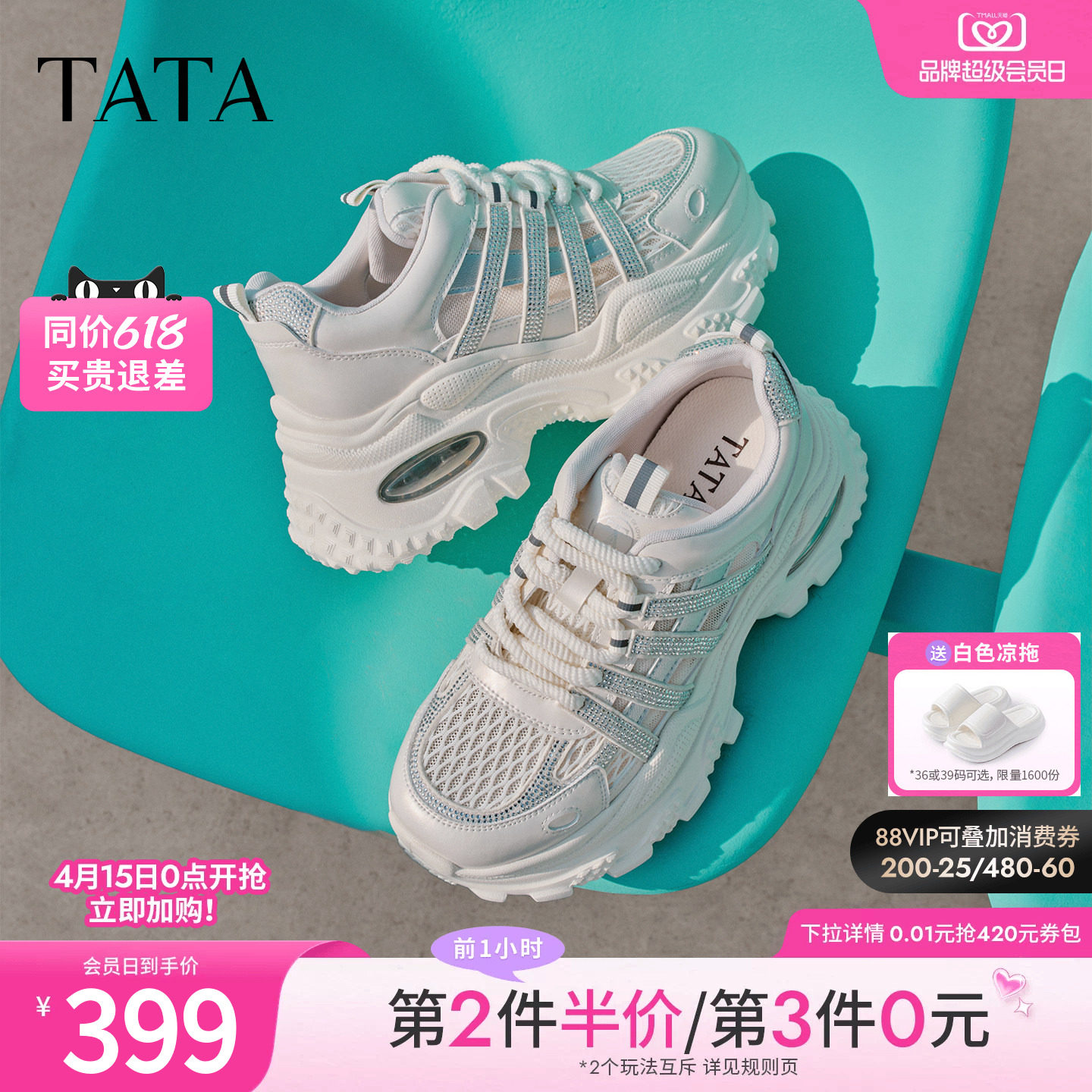 TATA他她女鞋夏季新款网面休闲运动鞋百搭透气厚底老爹鞋CMG01BM6